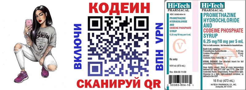 Кодеин Purple Drank  где купить наркоту  Малаховка 